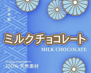 Milk Asian Chocolate